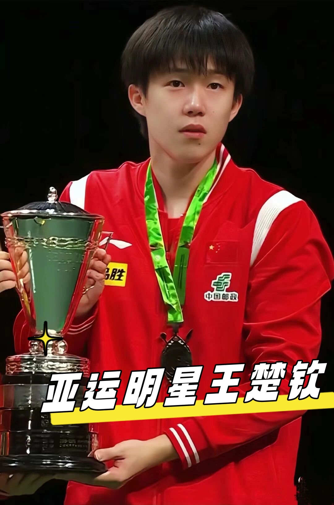 中后卫球员 中后卫球员